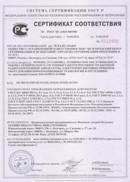 2013.07.15 Грозный - Ремонт, установка техническое обслуживание, оценка радиоэл. аппаратуры