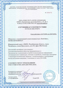 2015.07.15 Грозный - Производство и реализация устройств ввода-вывода информации